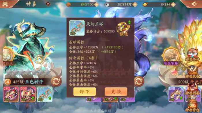 少年三国志二如何合成神兽1