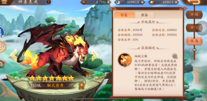 少年三国志二如何合成神兽3