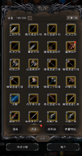 地下城堡2角斗士之魂换什么2