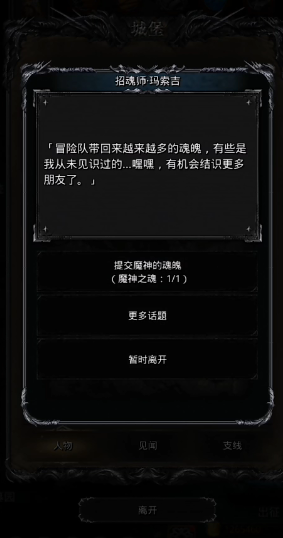 地下城堡2角斗士之魂换什么3