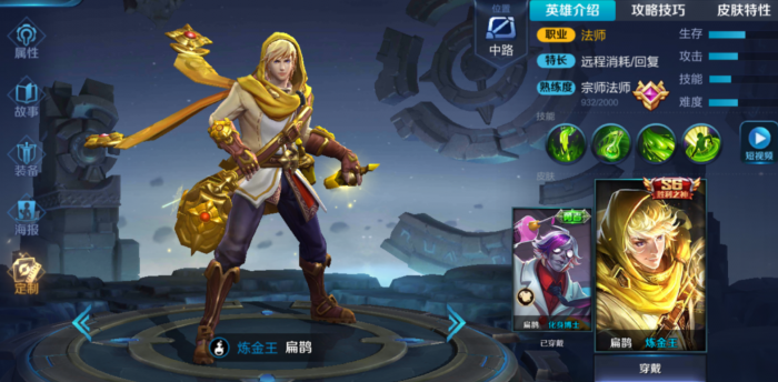 王者荣耀扁鹊怎么出装1