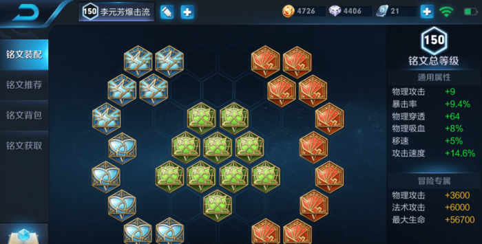 王者荣耀元芳最强出装怎么出3