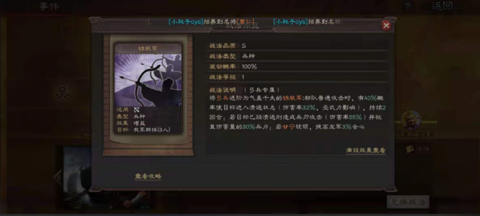 三国志战略版虎臣弓太史慈带什么3