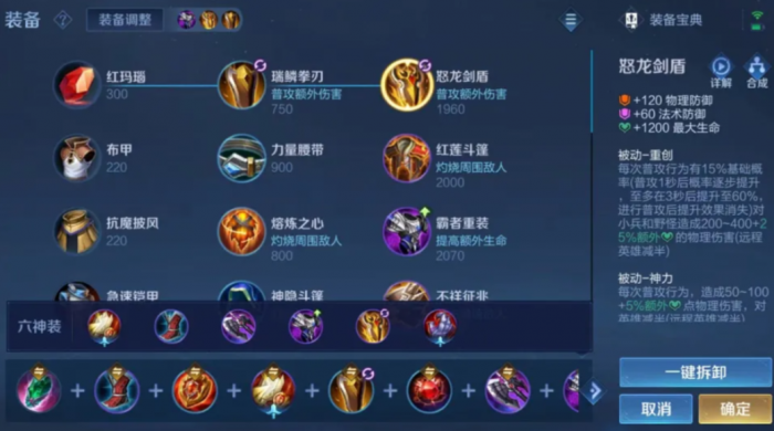 王者荣耀刘禅快乐流如何出装1