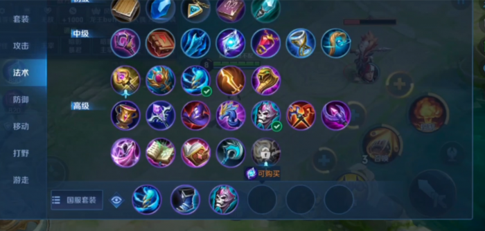 王者荣耀辅助太乙出什么装备3