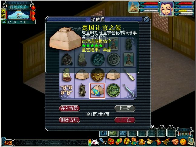 梦幻西游什么是考古1