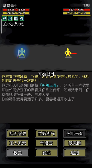 放置江湖书香门第开局选什么门派1