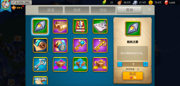 万国觉醒里的抵抗之箭怎么获得1