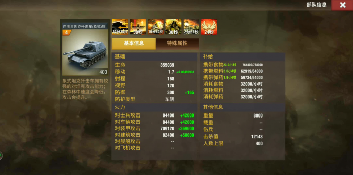 二战风云2中森林有什么用2