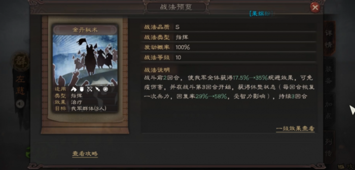 三国志战略版左慈带什么a级战法1
