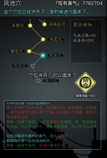 放置江湖经脉加什么1