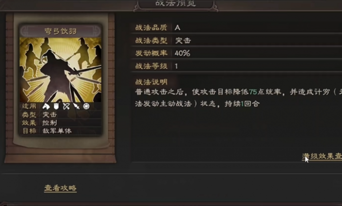 三国志战略版折冲用什么换2