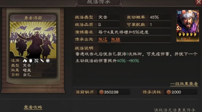 三国志战略版折冲用什么换3