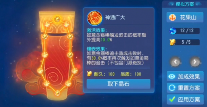 梦幻西游手游仙族学什么好2