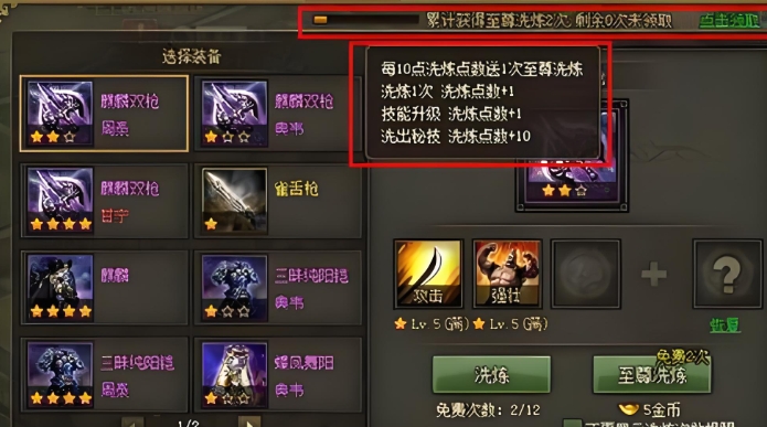 攻城掠地打蛮子带什么装备3