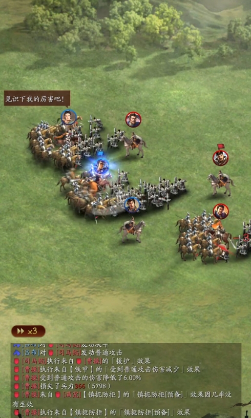 三国志战略版普攻受什么影响1