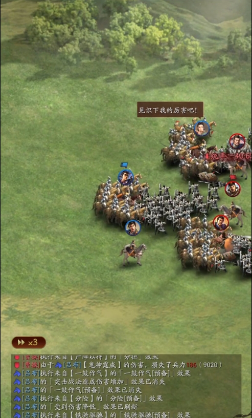 三国志战略版普攻受什么影响3