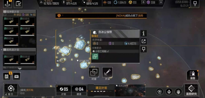 无尽的拉格朗日高速采矿怎么弄1