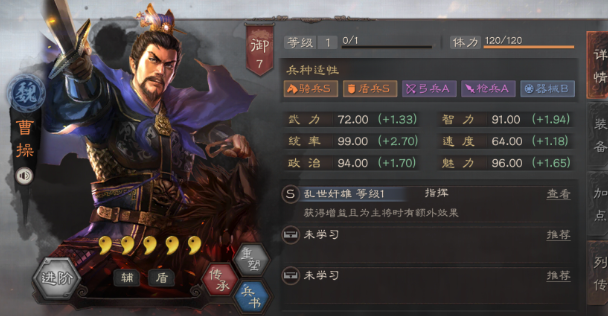 三国志战略版曹操于禁配什么武将1