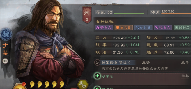 三国志战略版曹操于禁配什么武将2