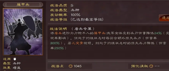 三国志战略版曹操于禁配什么武将3