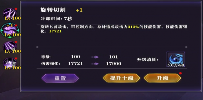 影之刃2夜锋用什么心法2