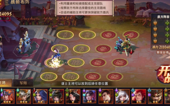 少年三国志零征兵篇怎么过2