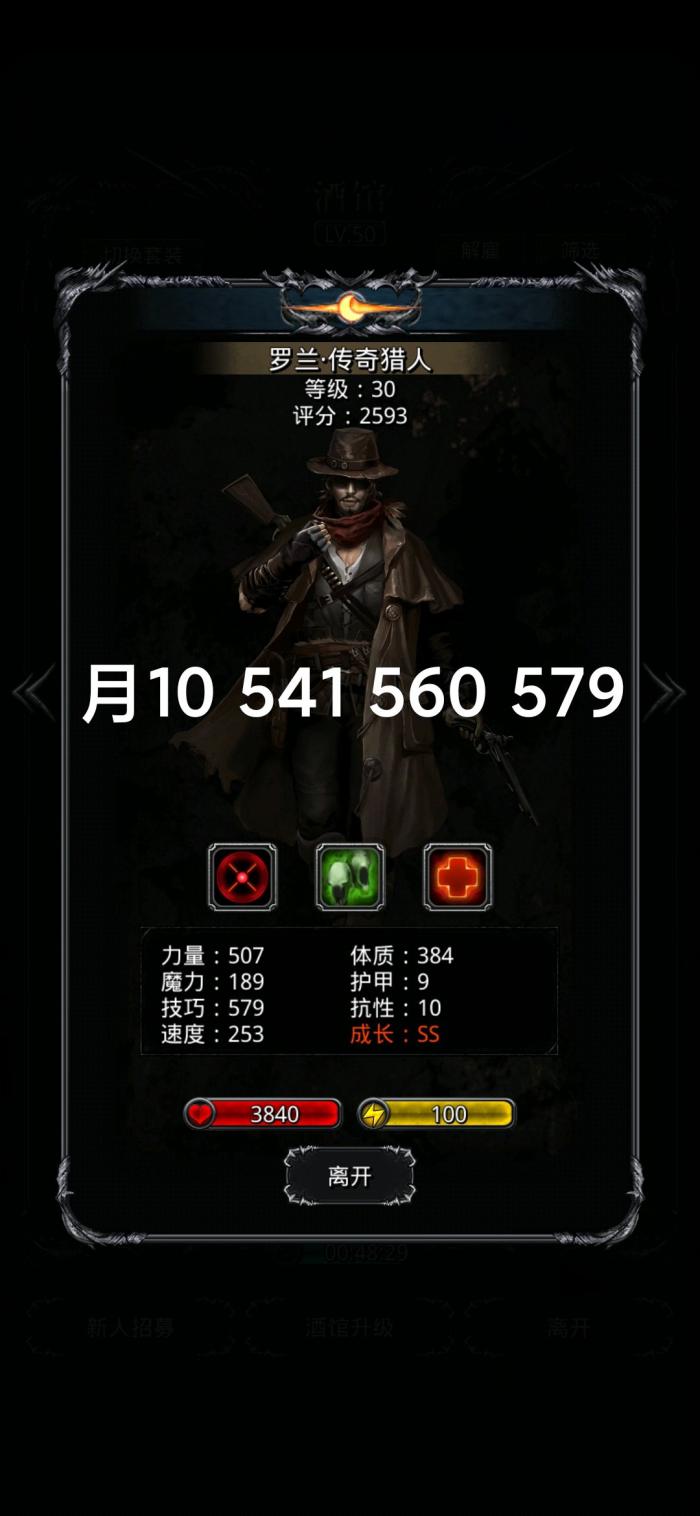 地下城堡25星60级后怎么升3