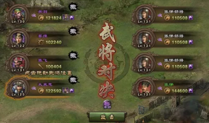 攻城掠地张悌副本攻略怎么过2