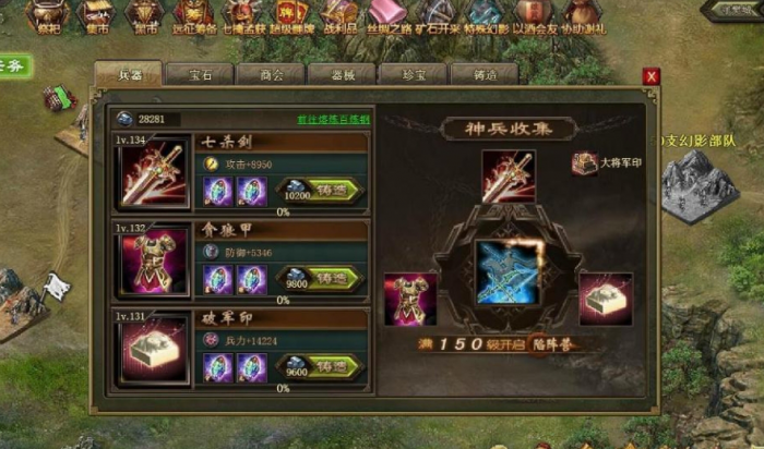 攻城掠地五关守将怎么过1