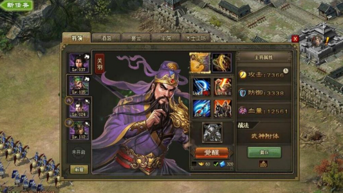 攻城掠地五关守将怎么过3