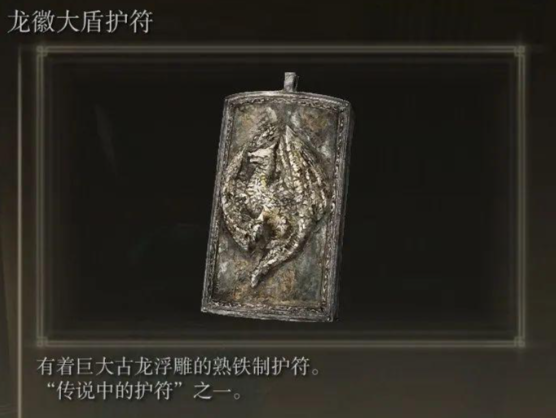 艾尔登法环怎么一直举盾2