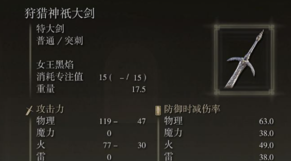 艾尔登法环枪类武器推荐什么3