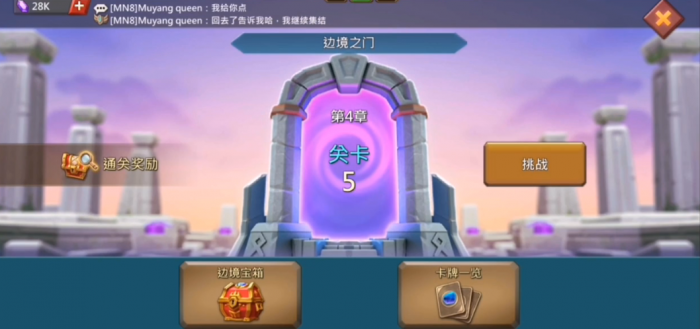 王国纪元边境之门4章5关怎么打1