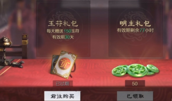 率土之滨怎么氪金最划算1