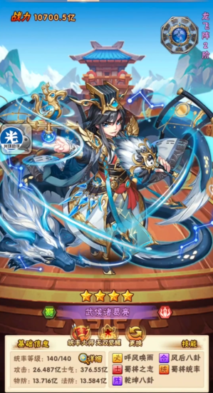 少年三国志初期蜀国用什么阵容2