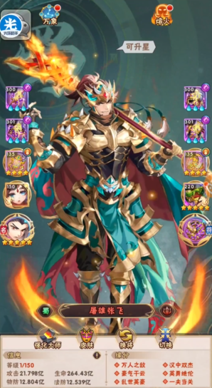 少年三国志初期蜀国用什么阵容3