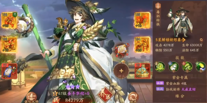 少年三国志2群雄用什么阵容3