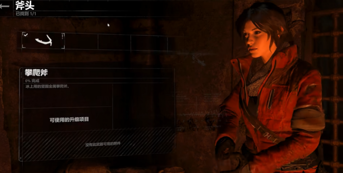 古墓丽影风之声怎么过3