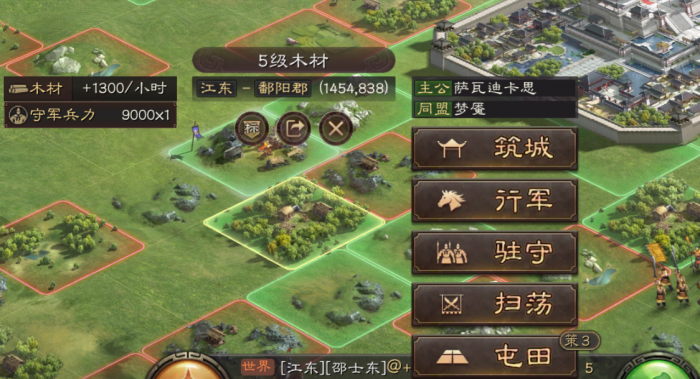 三国志战略版中的扫荡有什么用3