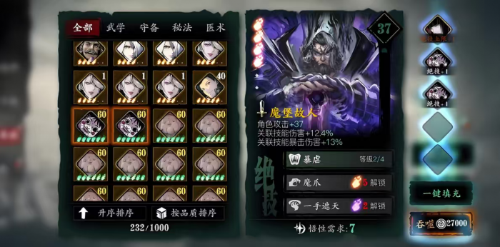 影之刃3轻羽该培养什么心法2