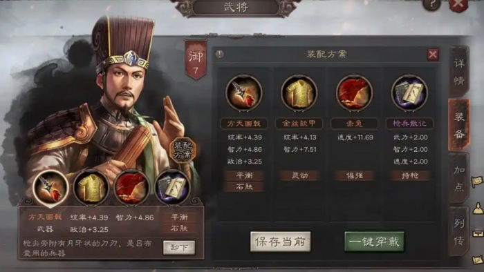 三国志战略版怎么让城池有兵力1