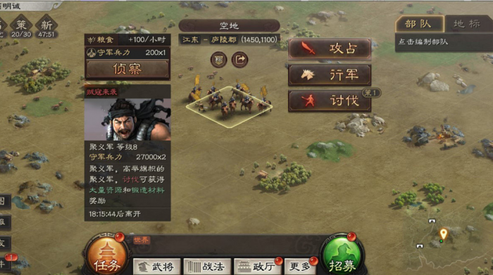 三国志战略版贼寇来袭给什么2