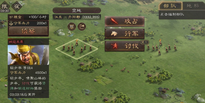 三国志战略版贼寇来袭给什么3