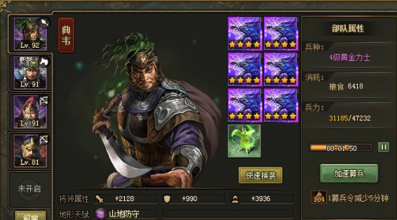 攻城掠地守封地用什么将1