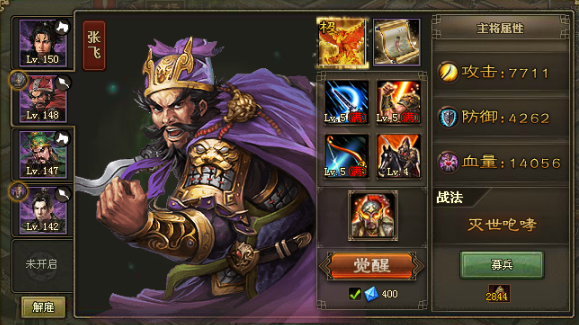 攻城掠地守封地用什么将3