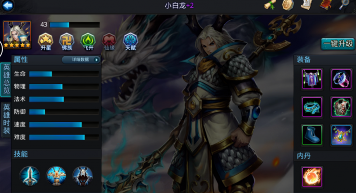 乱斗西游小白龙怎么玩2