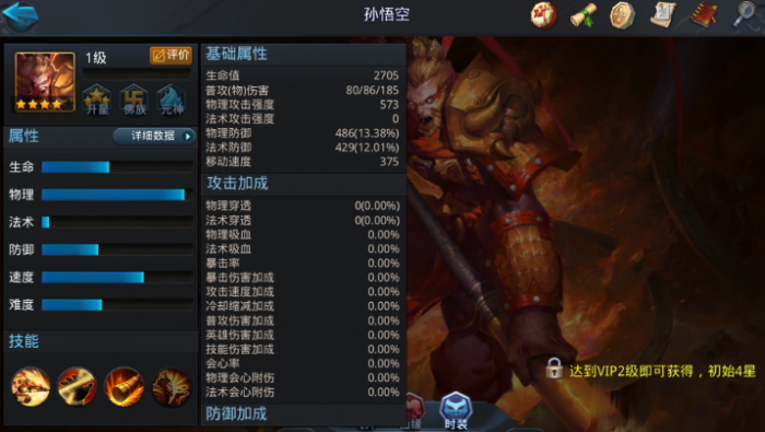 乱斗西游哪个阵容最好3