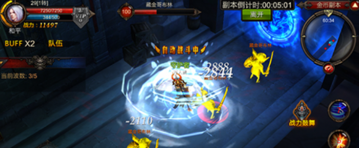 全民奇迹如何升级快2