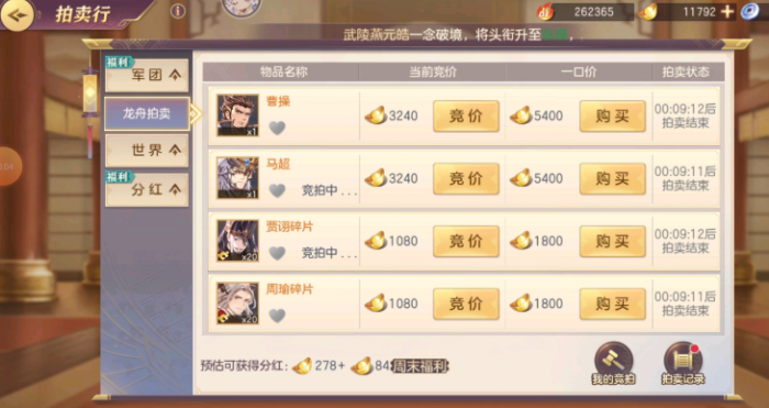 三国志幻想大陆和氏璧怎么获得2